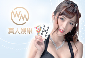 富亨娛樂城WM真人